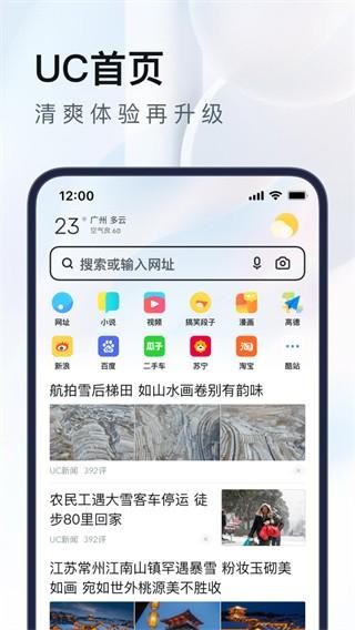uc网盘