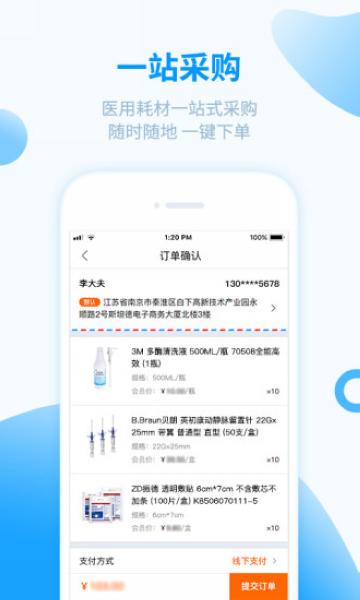 医械购1