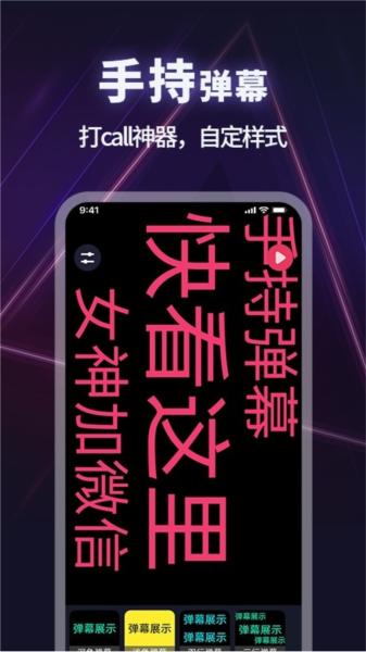 打光神器app图片1