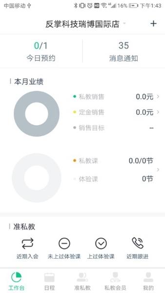 菠菜教练图片1