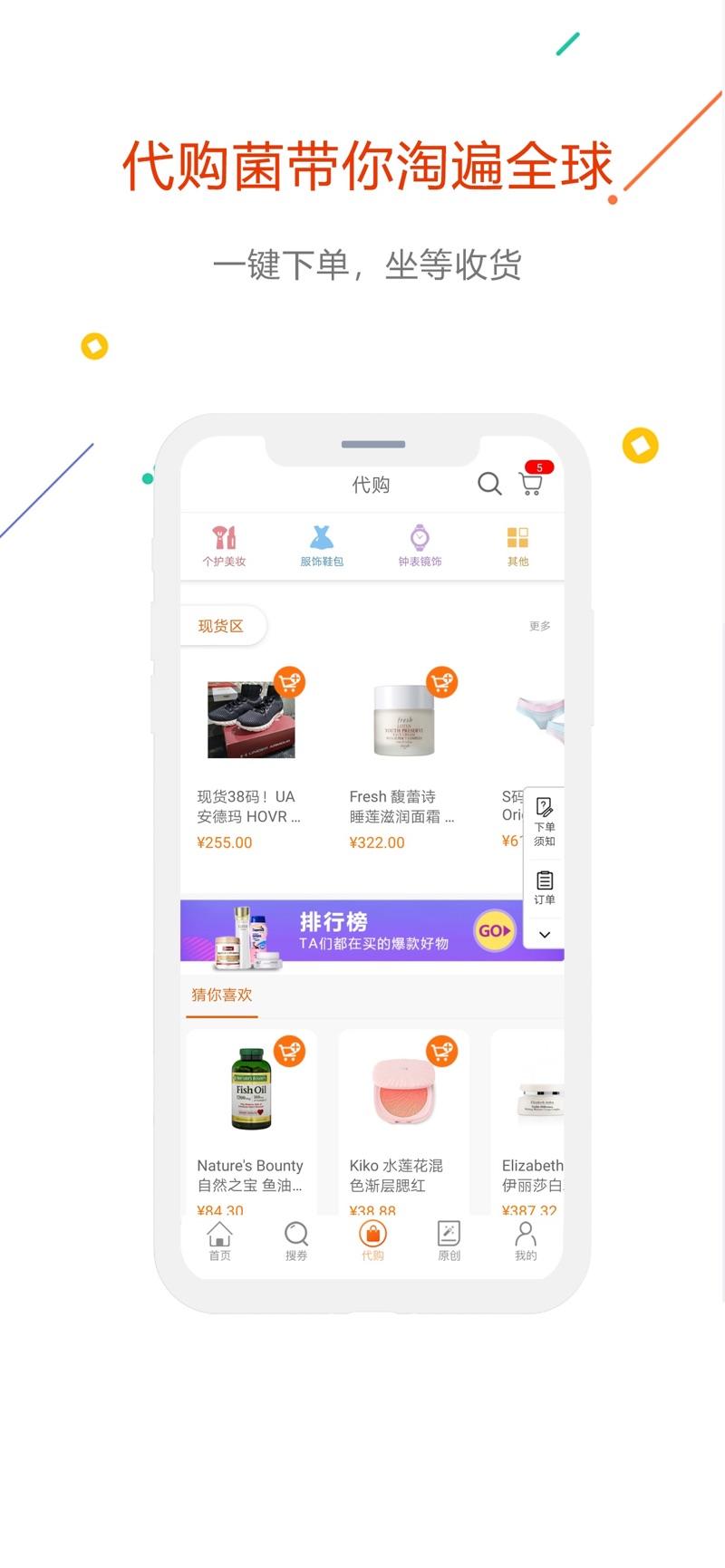 易购益好app手机版