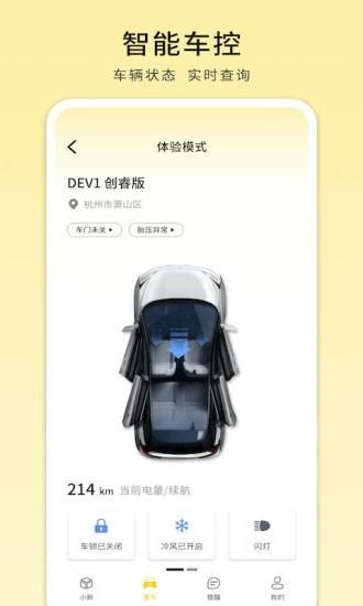 电动屋app安卓版