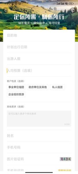 广之旅易起行9
