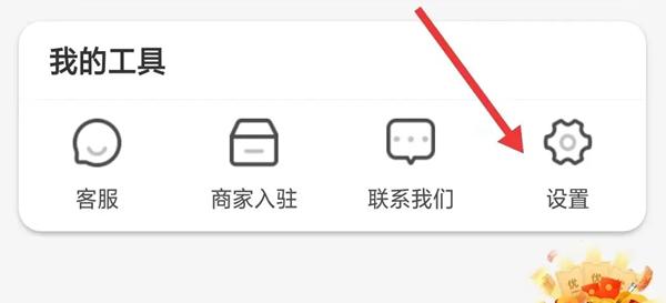 爱抢购app图片6