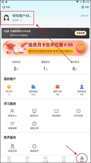 呗呗医生16