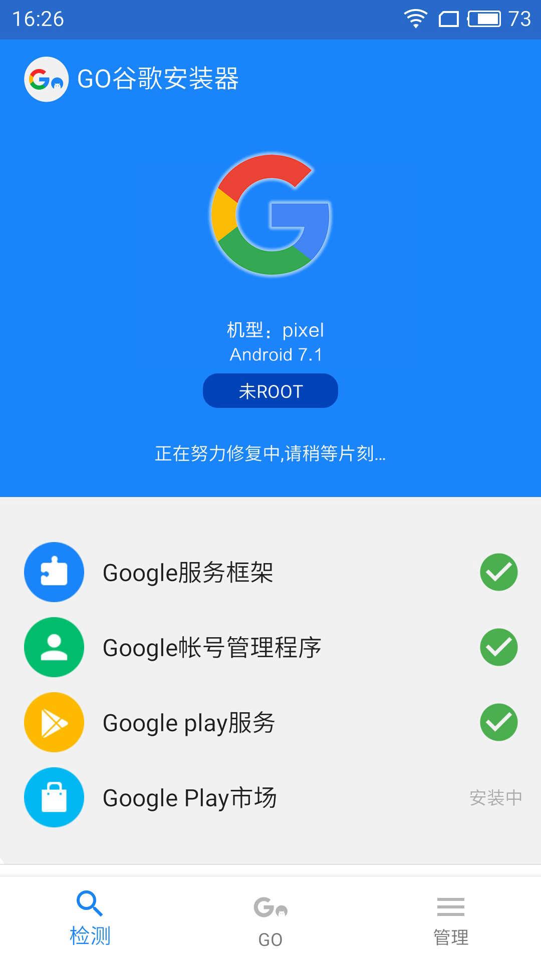 谷歌三件套