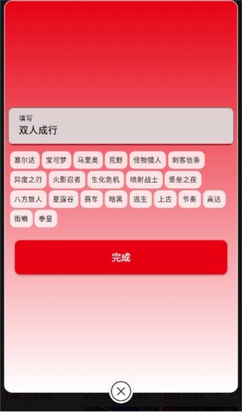 switch助手图片4