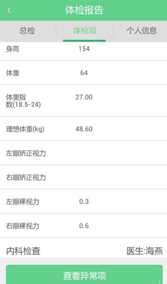 优健康19