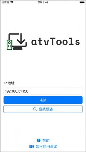 ATVTools图片1