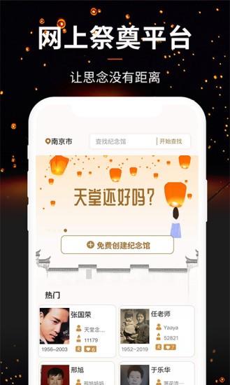 天堂念图片2