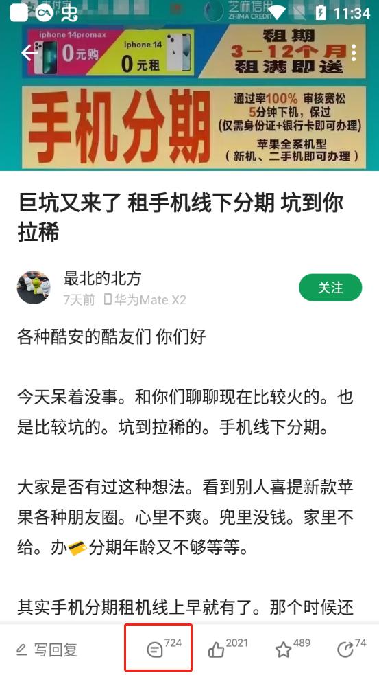 酷安18
