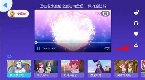 小小优酷图片