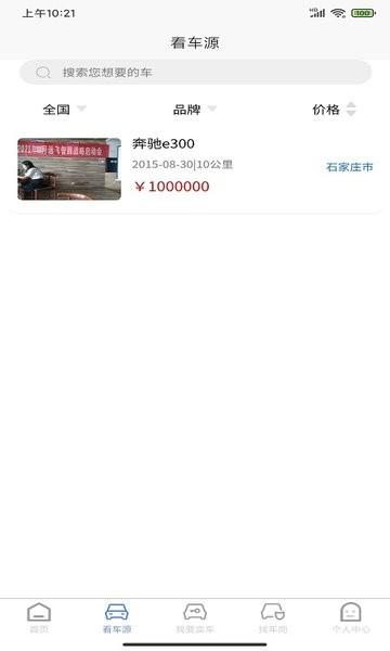 慧拍车app图片3