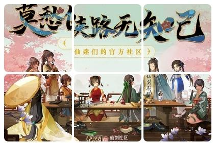 仙剑联盟图片1