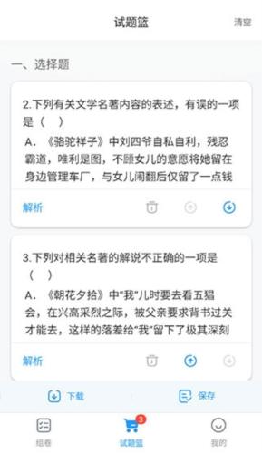 组卷网图片15