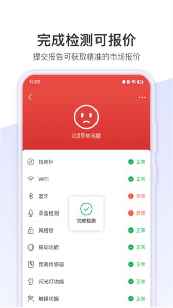 机大侠助手图片
