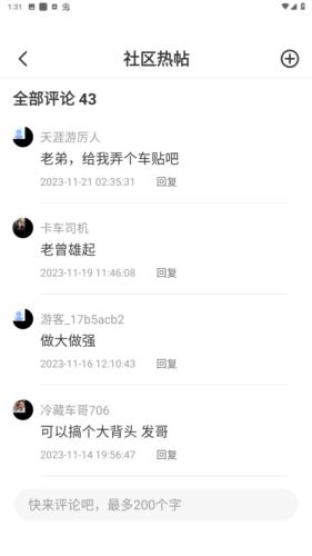 驼铃镖局图片2