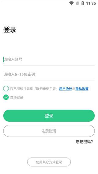 联想电话手表图片3