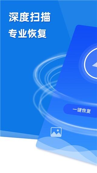 极速恢复精灵 免费官方版v6.2.0 免费官方版v6.2.0