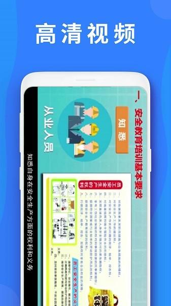 公路安全培训图片1