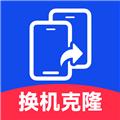 换机克隆同步大师 安卓版v1.0.6