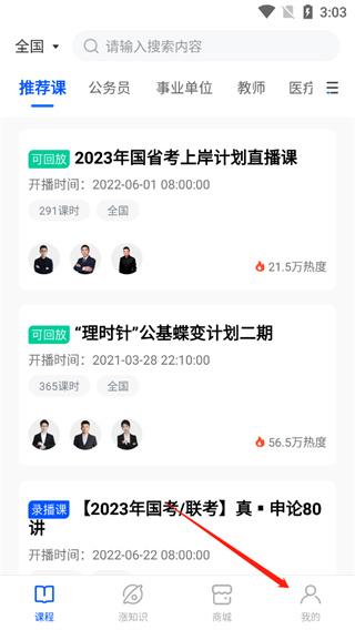 新途径在线图片3