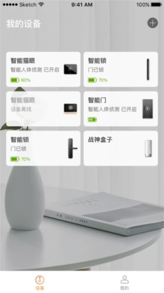 叮咚智家图片3