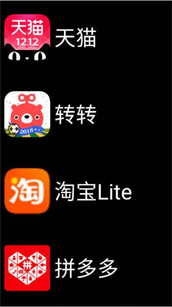 微思应用商店 安卓版v1.0 安卓版v1.0