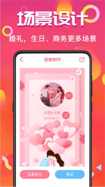 婚礼请柬图片1