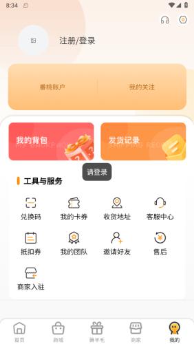 番桃汇图片