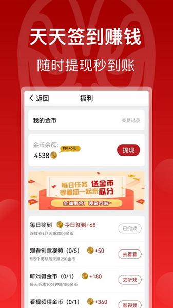 戏曲梨园2