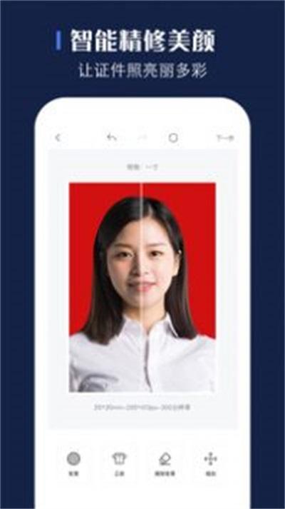 玩美证件照v1.0