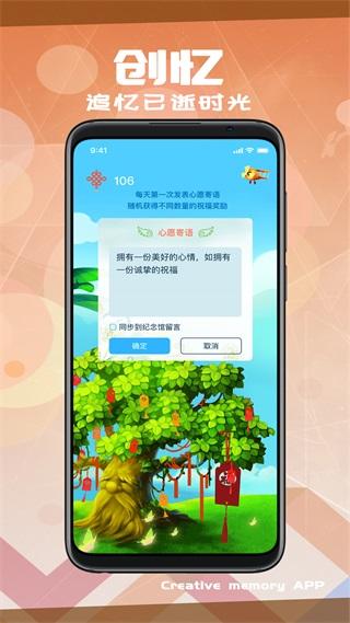 创忆图片3