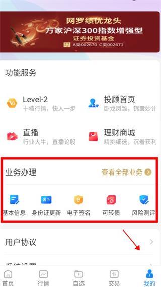 恒泰金玉管家app图片3