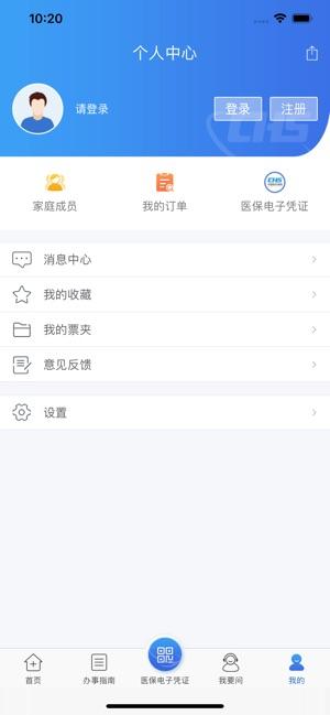 江苏医保云