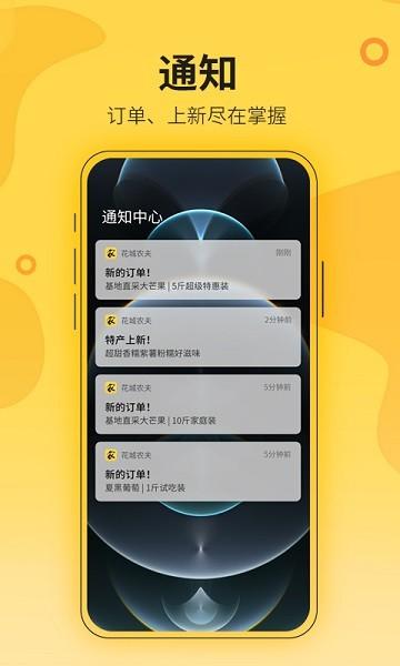 花城农夫图片2