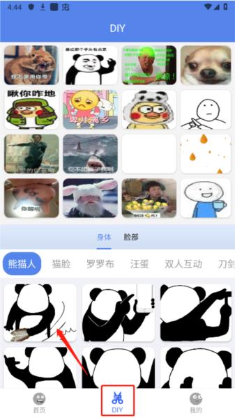 神马表情制作app图片3