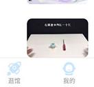 掌上科技馆图6