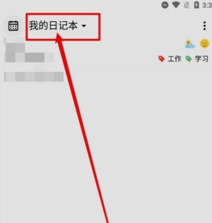 格间日记图片4