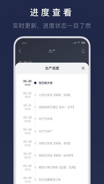 得体供应链图片2