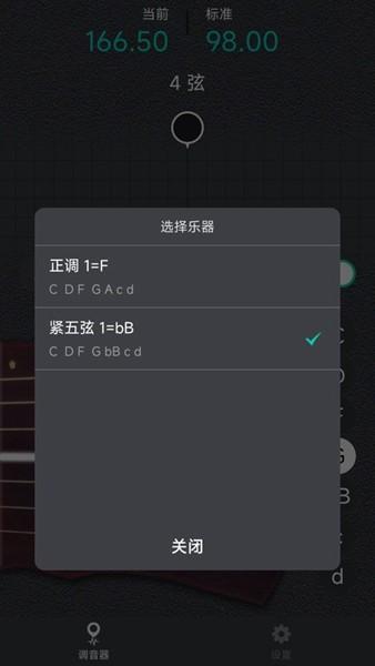 古琴调音大师图片2
