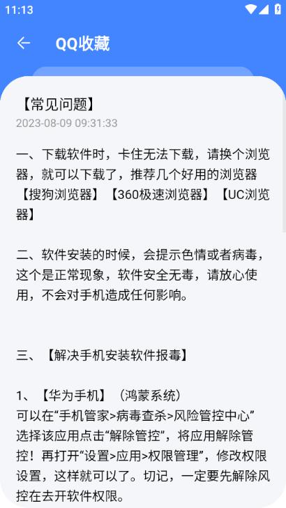 梦栈软件基地app图片2