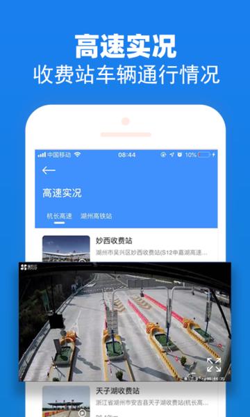 湖州掌上通图片2