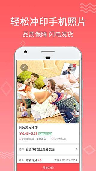 口袋冲印app图片1