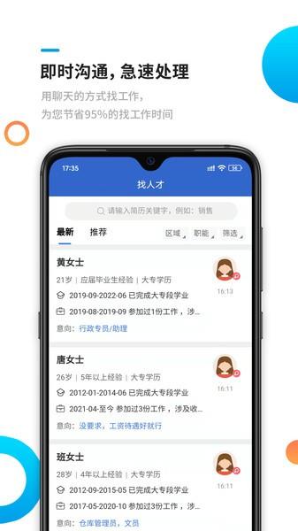 新平果招聘网图片