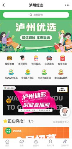 泸州那点事app操作流程3