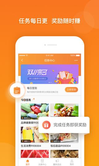 爱调研app图片3