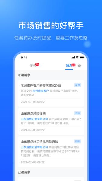 销售赋能平台图片