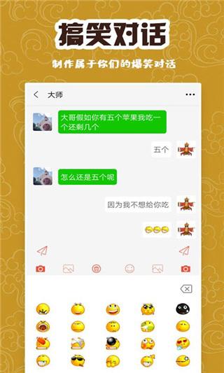 逗图大师图片