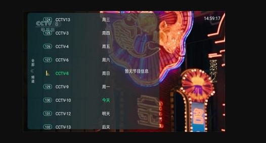 新全球tv电视直播图片2